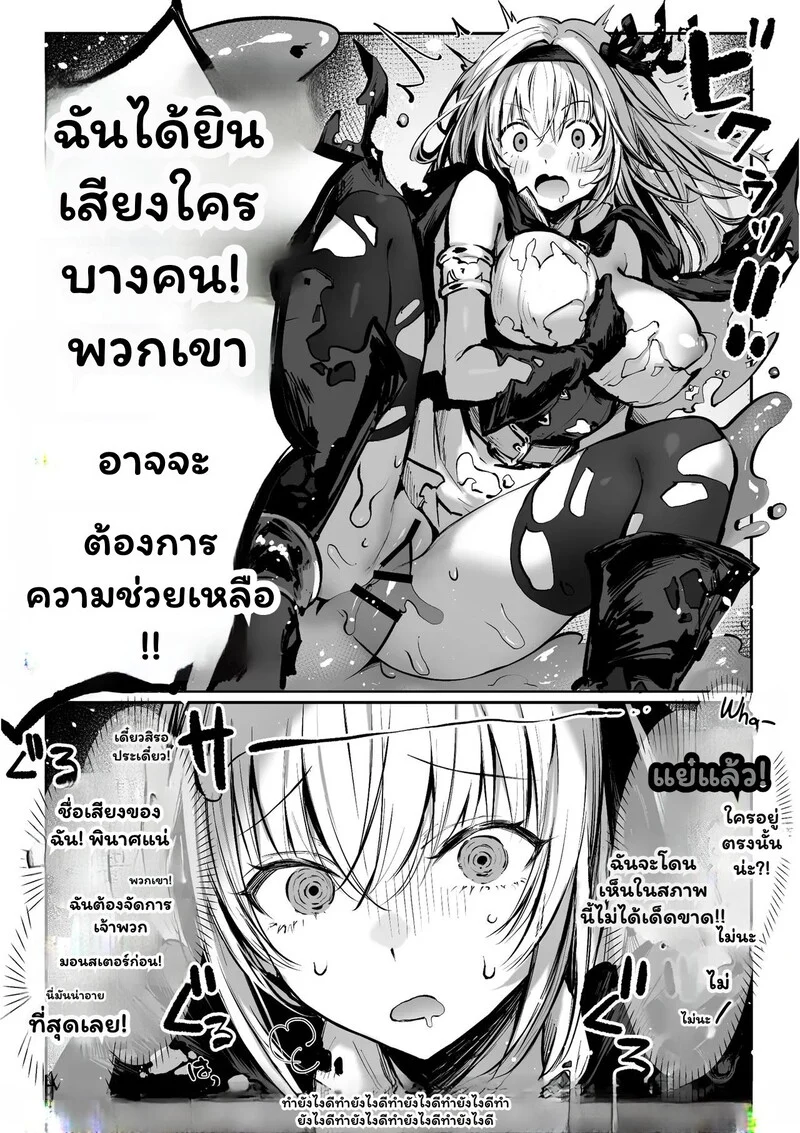 อ่านโดจิน เส้นสายลายฝันของ R.O แปลไทย